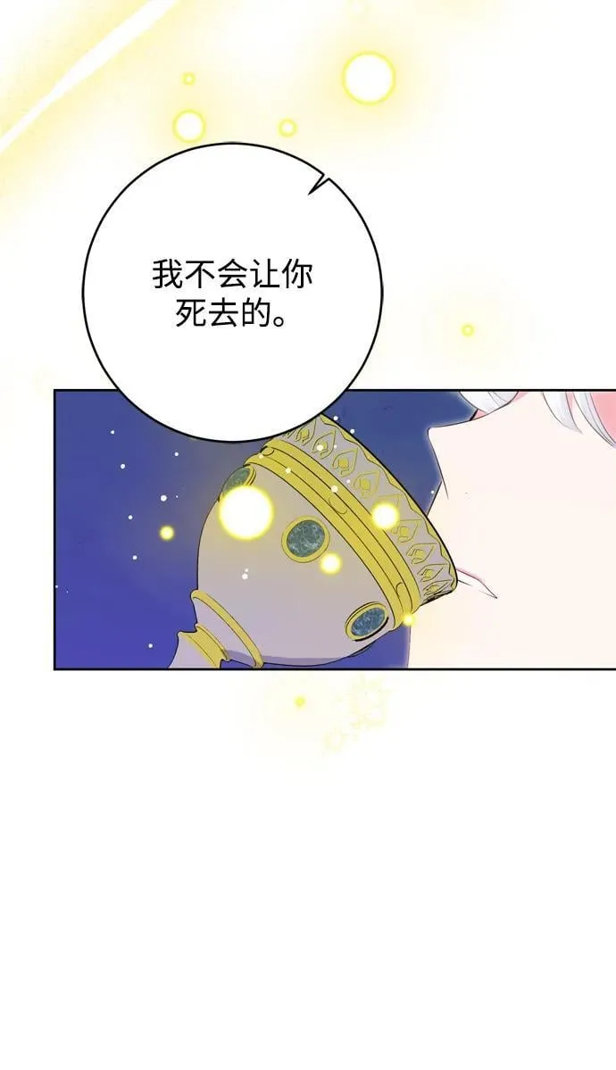 第34话 第38页
