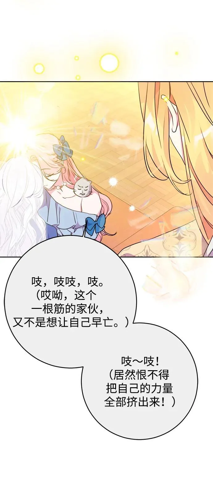 第34话 第44页