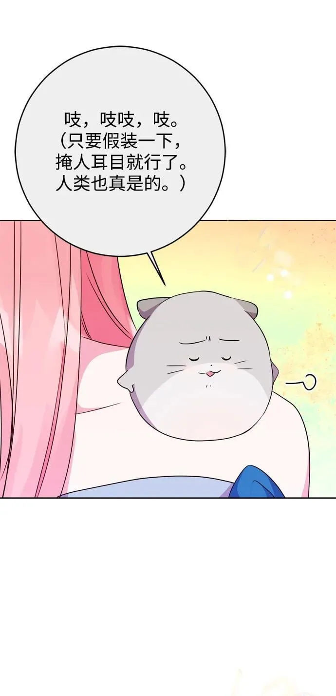 第34话 第45页