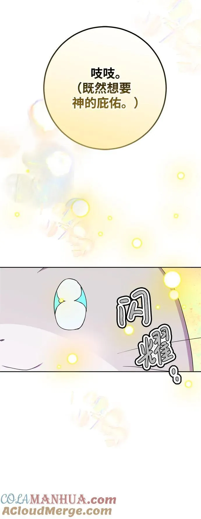 第34话 第46页