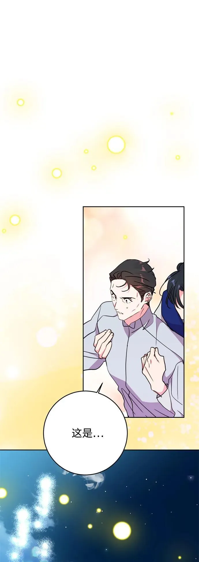 第34话 第47页