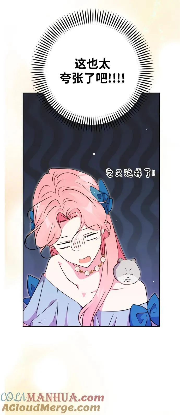 第34话 第52页