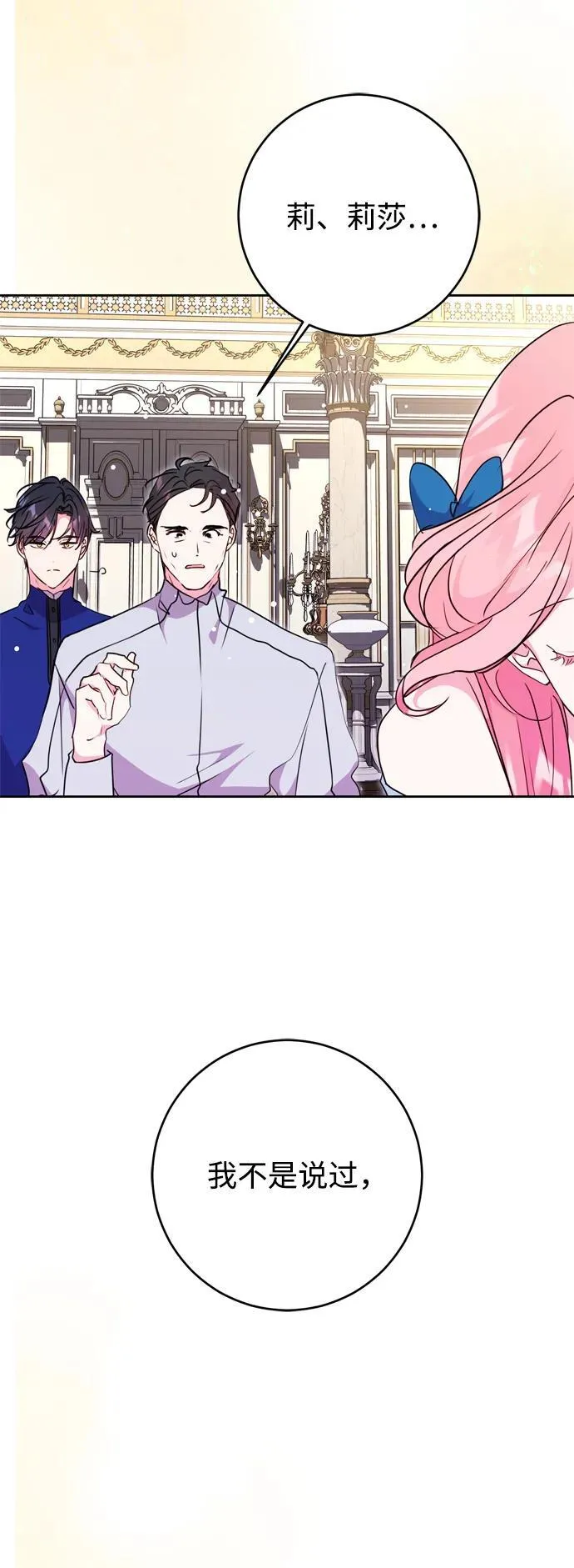 第34话 第53页