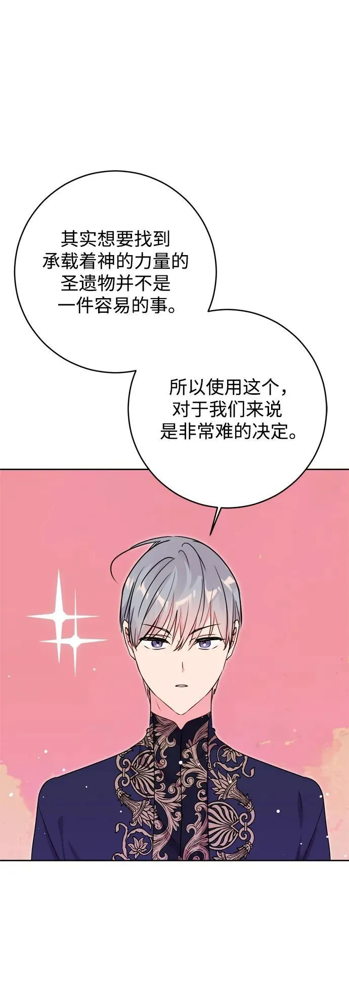 第34话 第65页