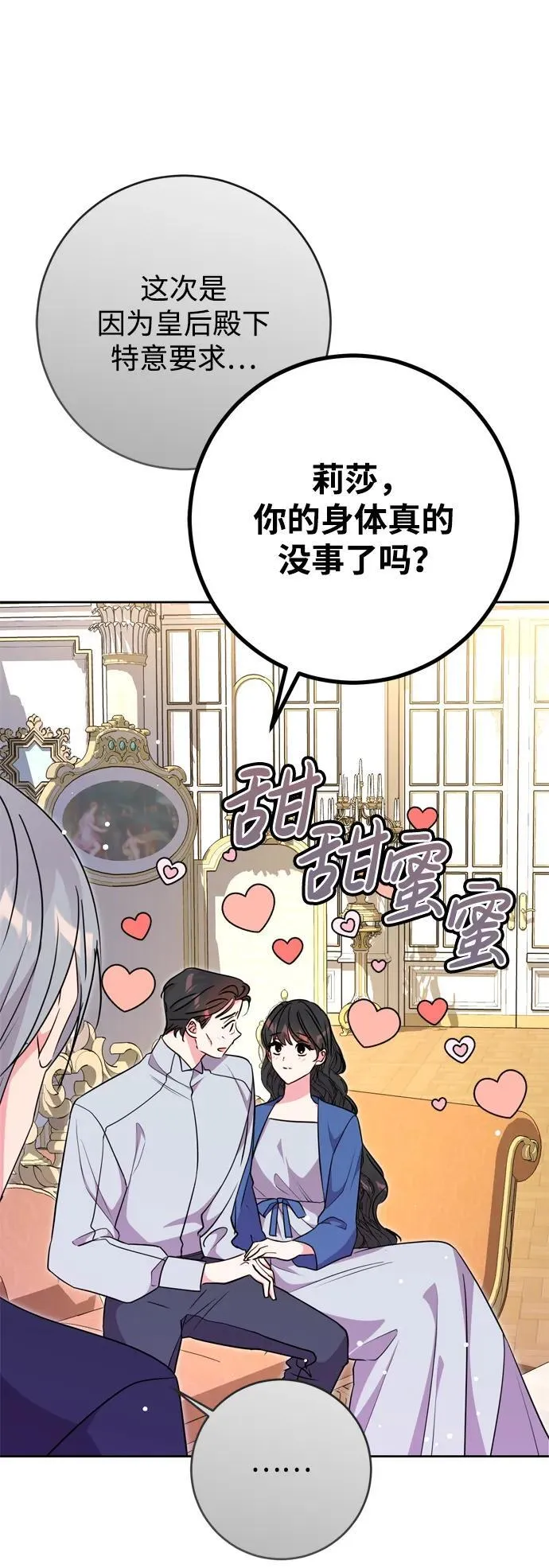 第34话 第66页