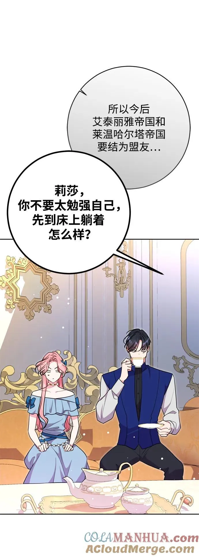 第34话 第67页