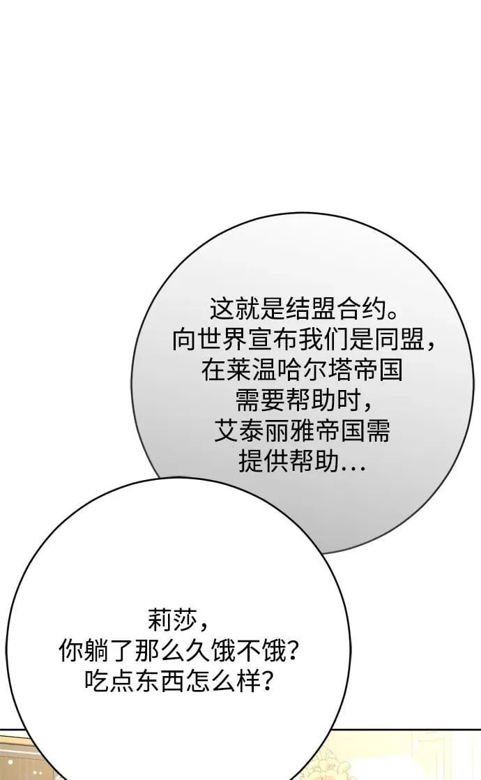 第34话 第68页