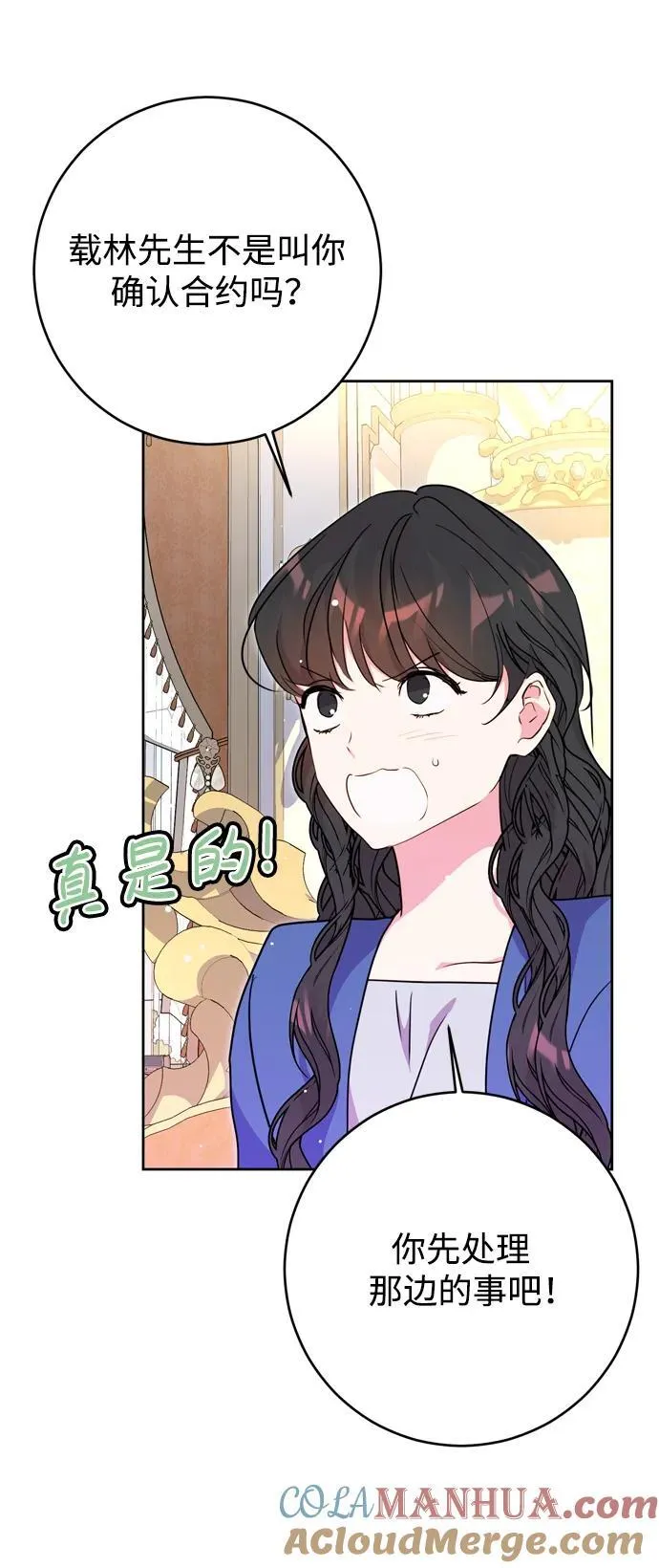 第34话 第70页