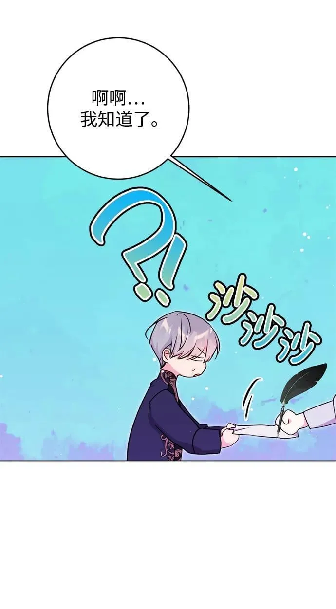 第34话 第71页
