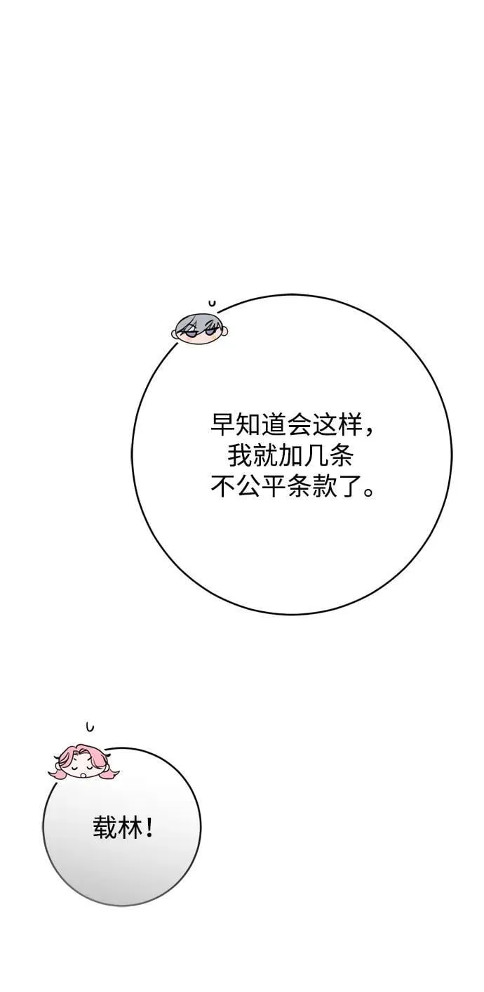 第34话 第72页