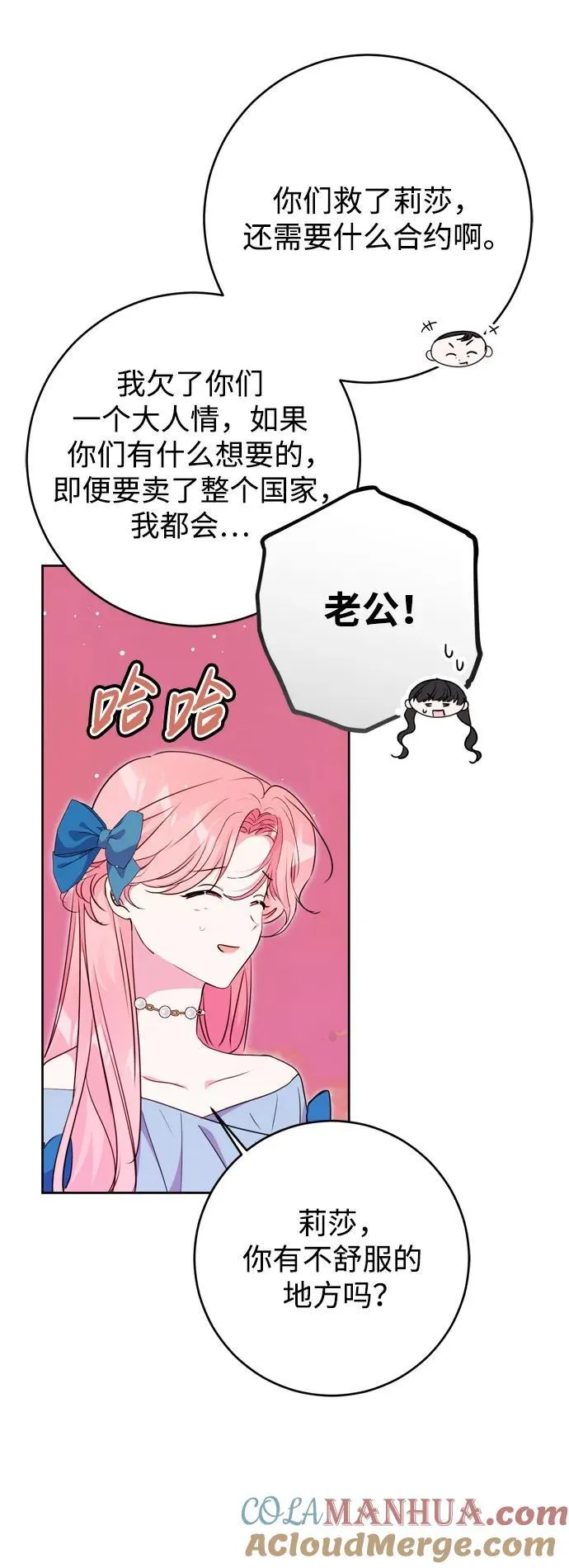 第34话 第73页