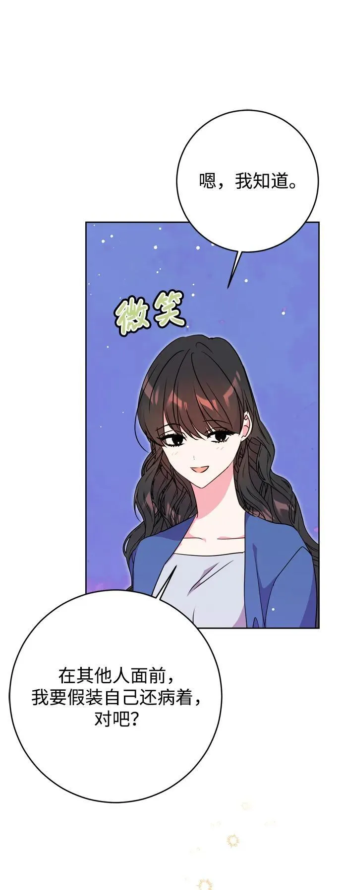 第34话 第78页