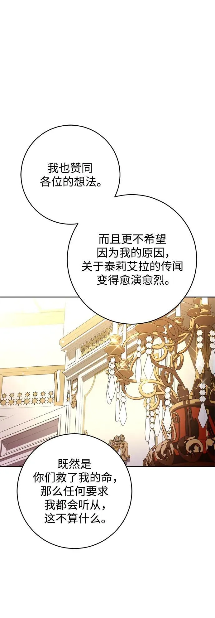 第34话 第80页
