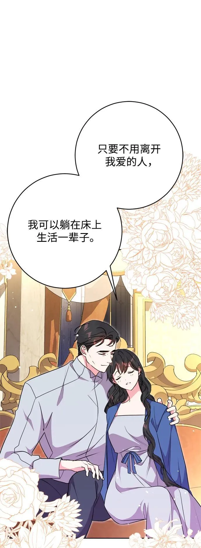 第34话 第81页