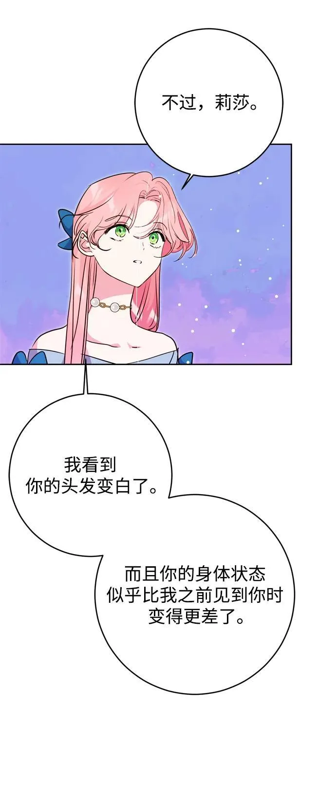 第34话 第83页