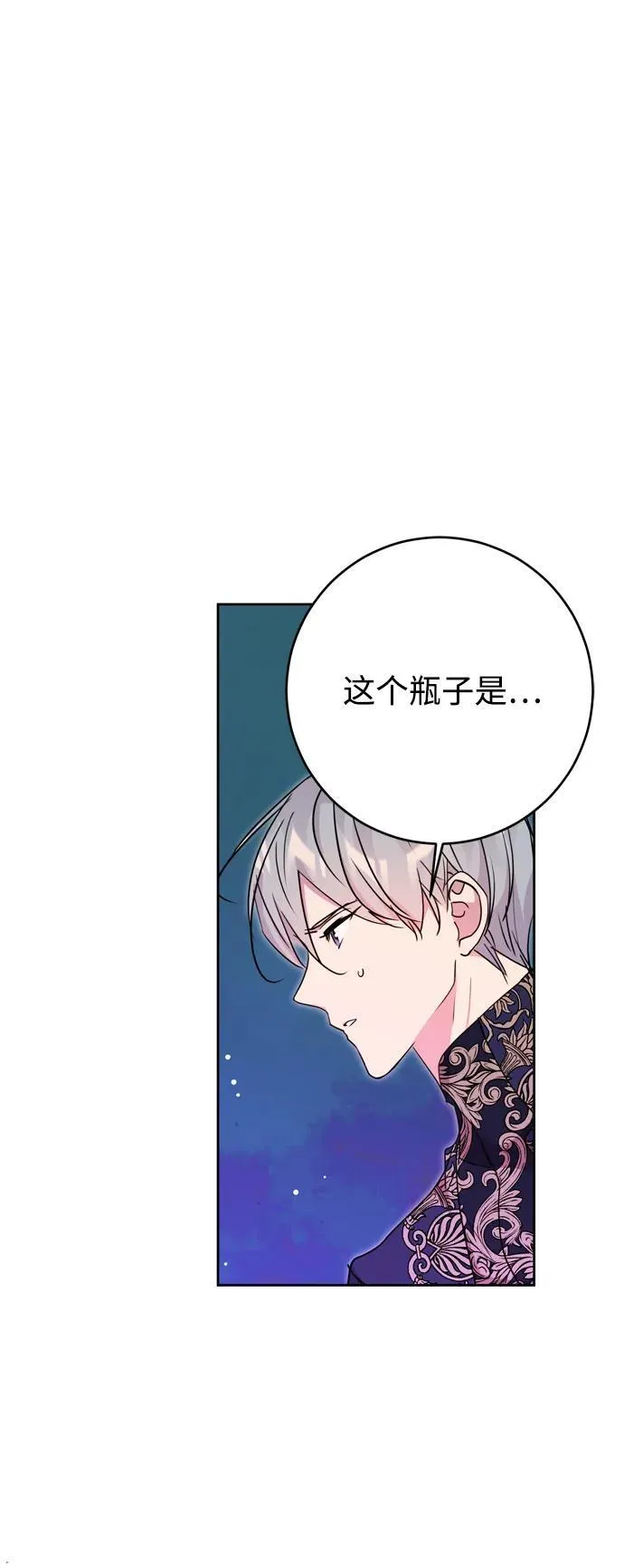第35话 第2页