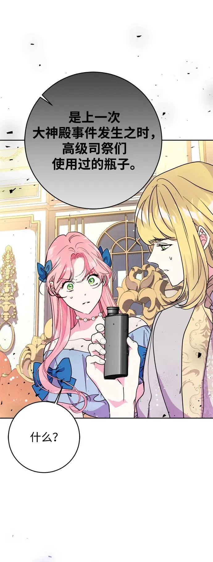 第35话 第3页