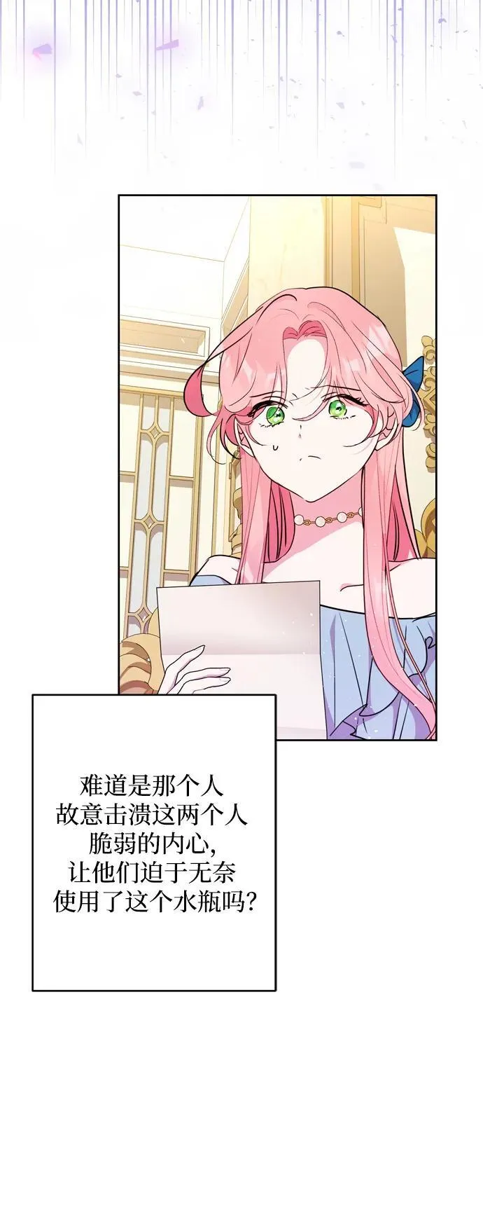 第35话 第6页