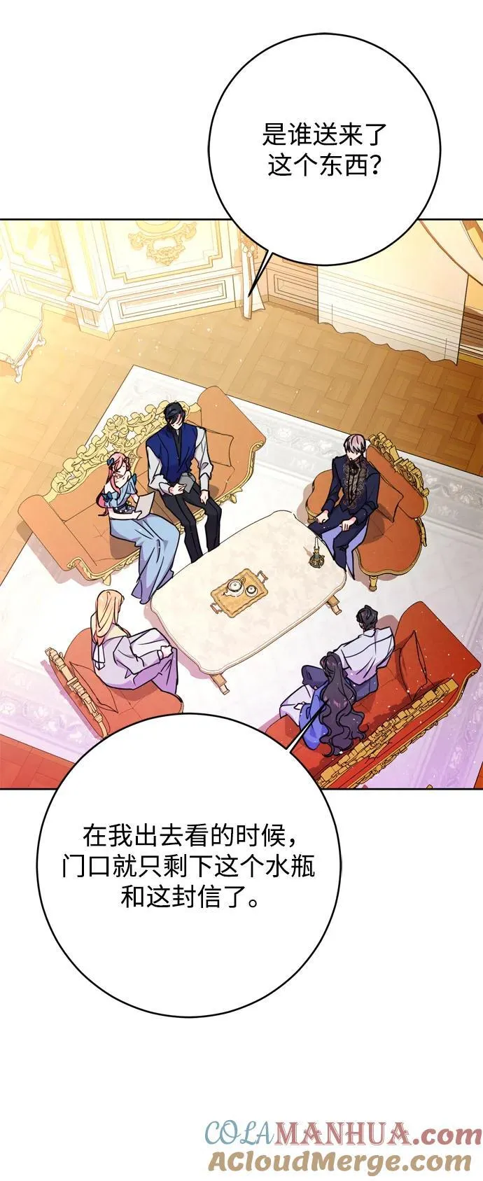 第35话 第7页