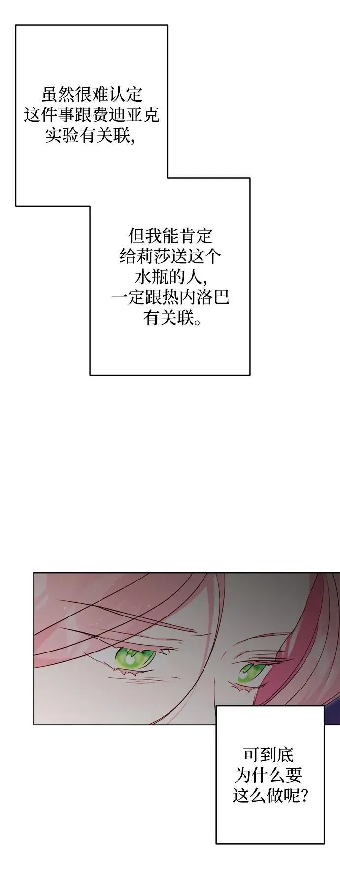 第35话 第9页