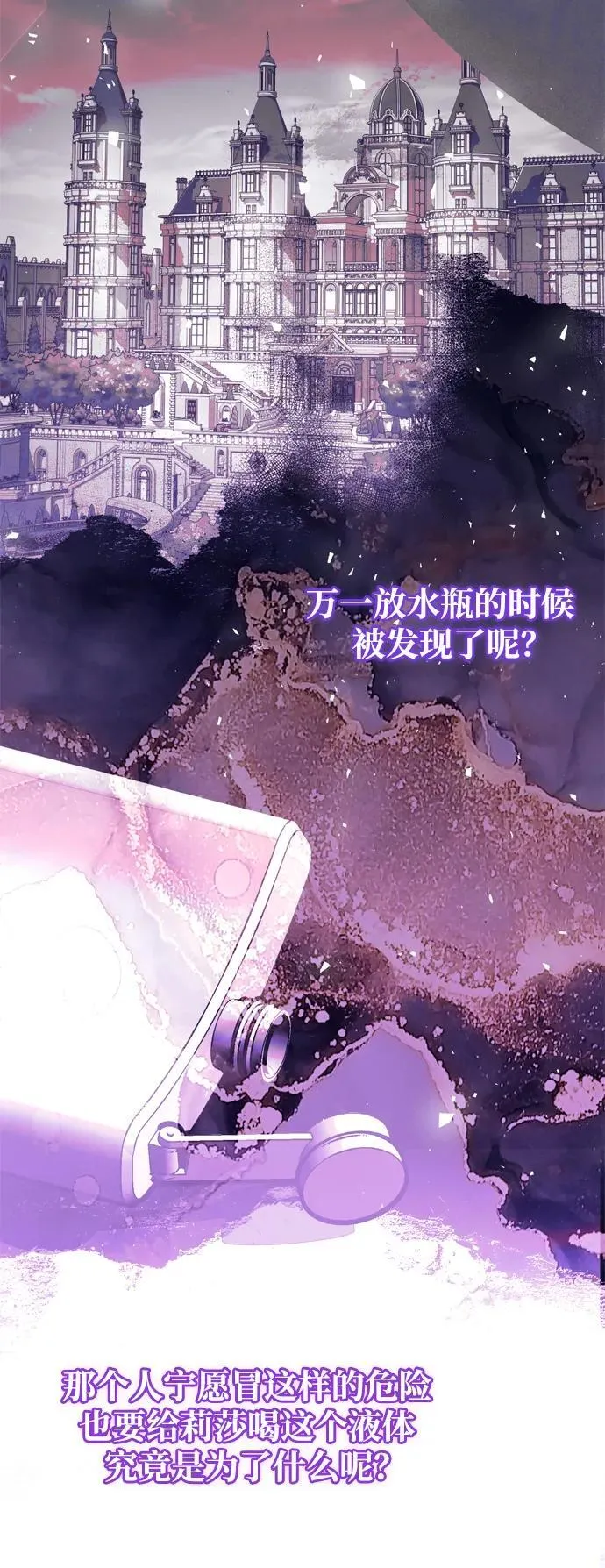 第35话 第11页