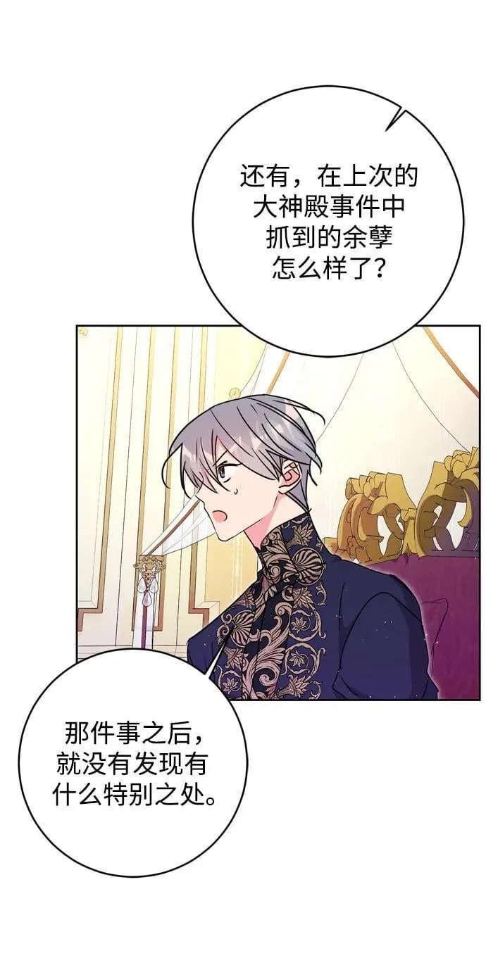 第35话 第14页