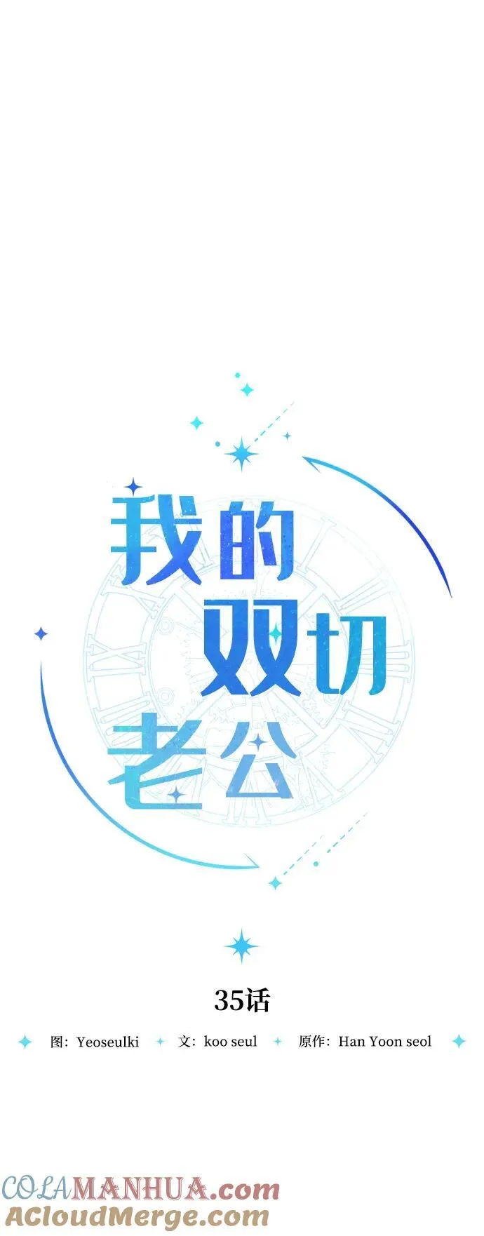 第35话 第25页