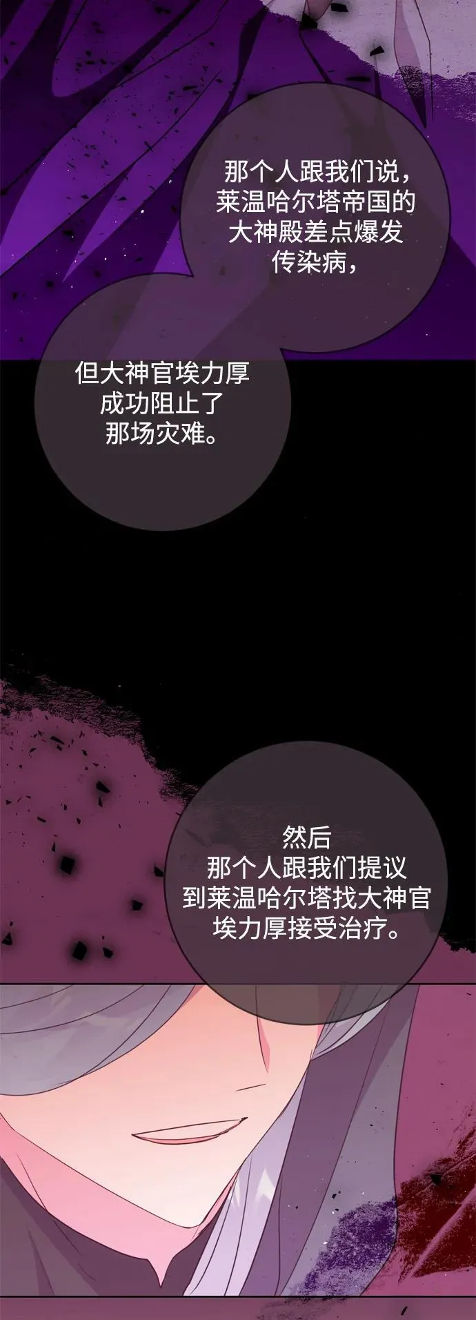 第35话 第29页