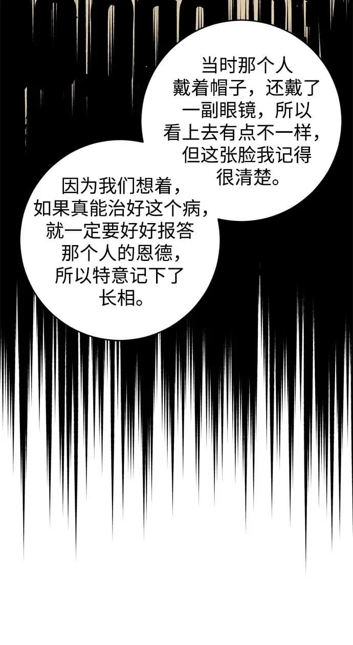第35话 第32页
