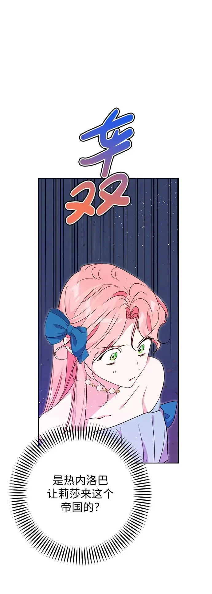 第35话 第33页