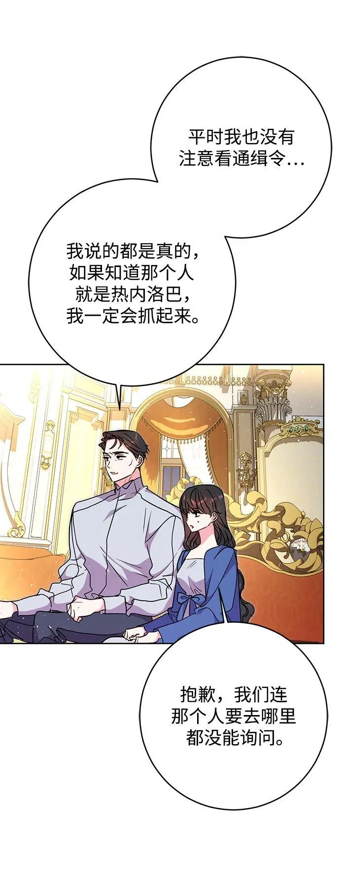第35话 第35页