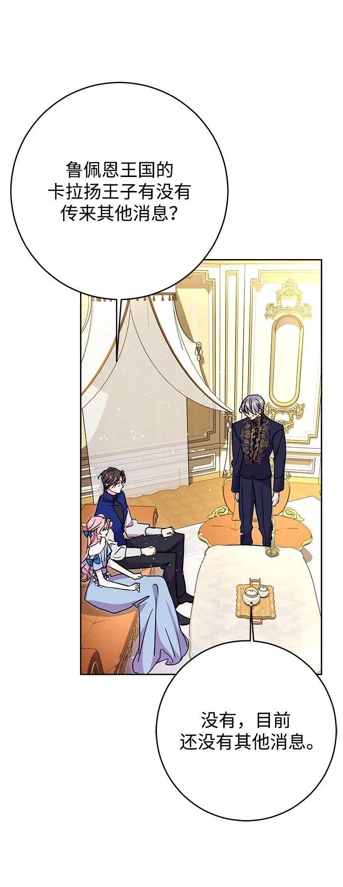 第35话 第36页