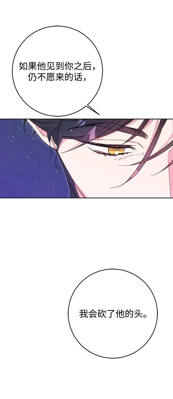 第35话 第39页