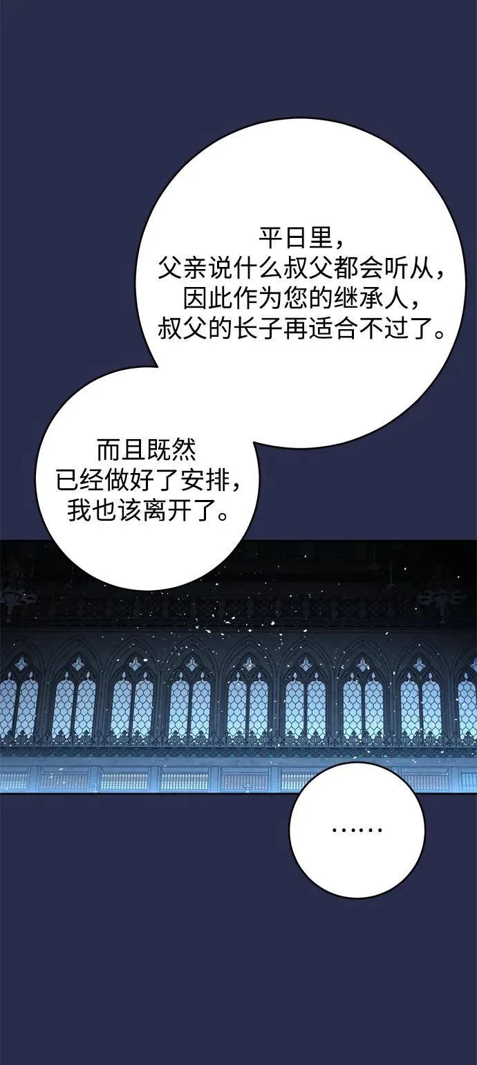 第35话 第54页