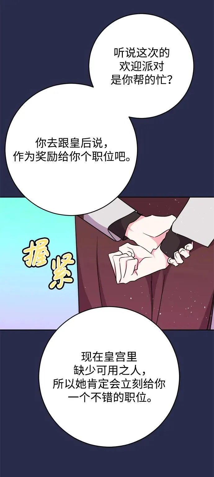 第35话 第57页