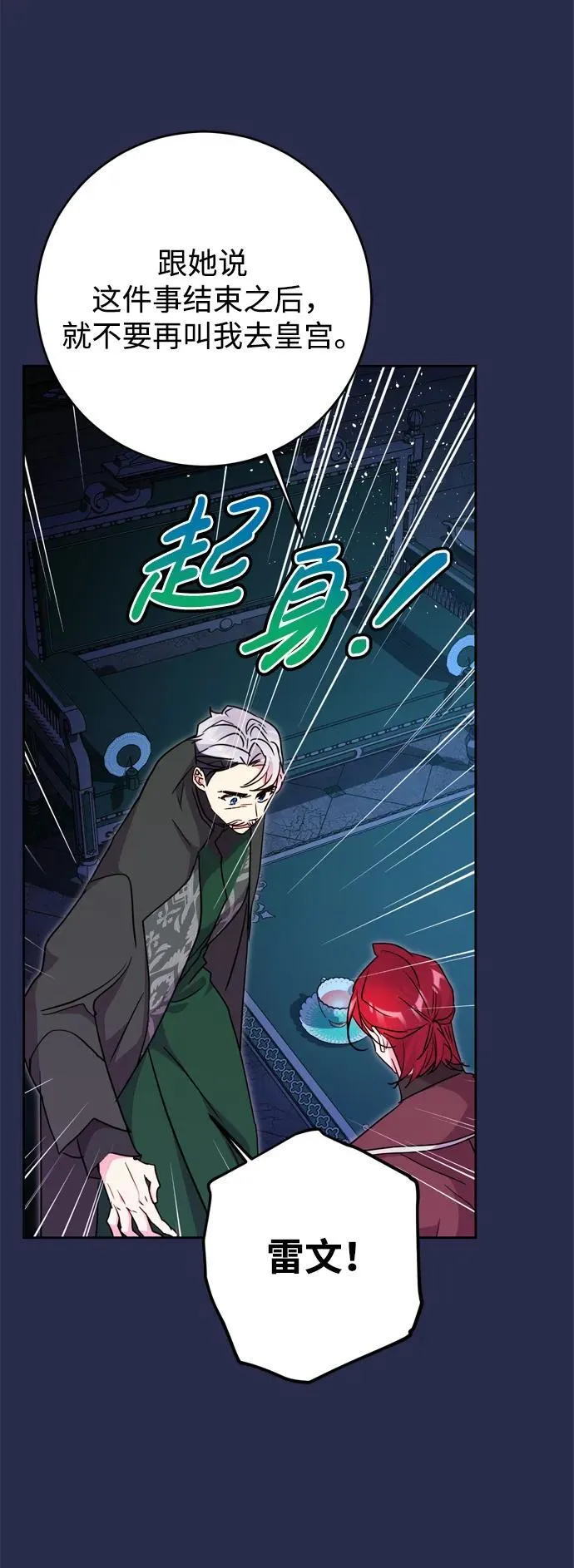 第35话 第62页