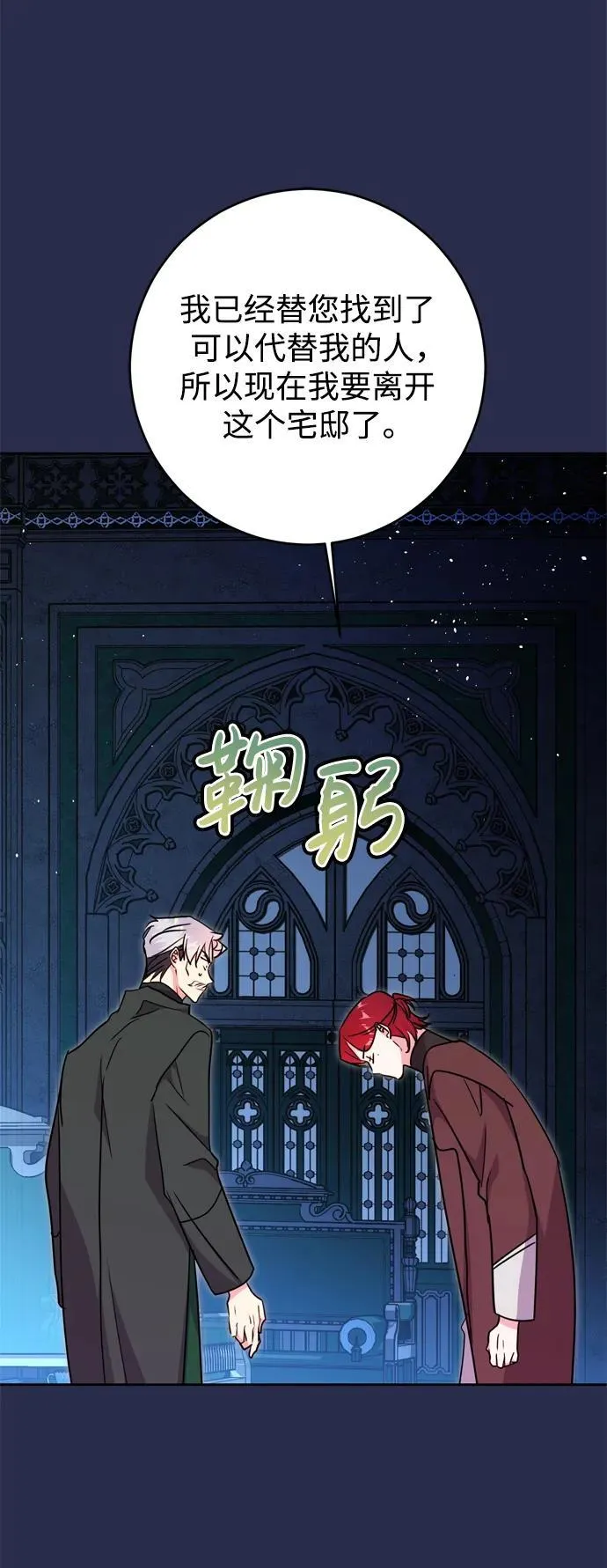 第35话 第65页