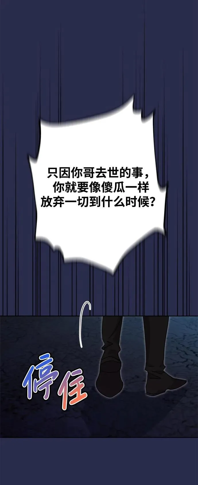 第35话 第68页