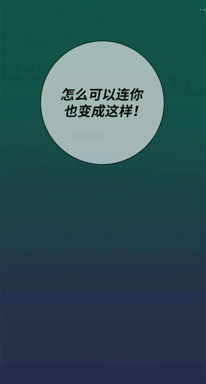第35话 第74页