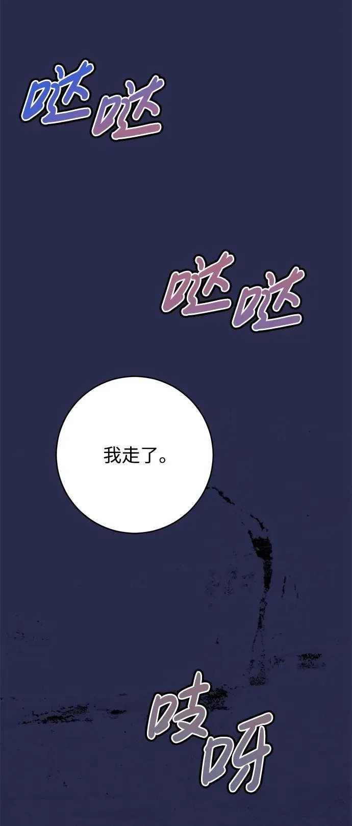 第35话 第78页