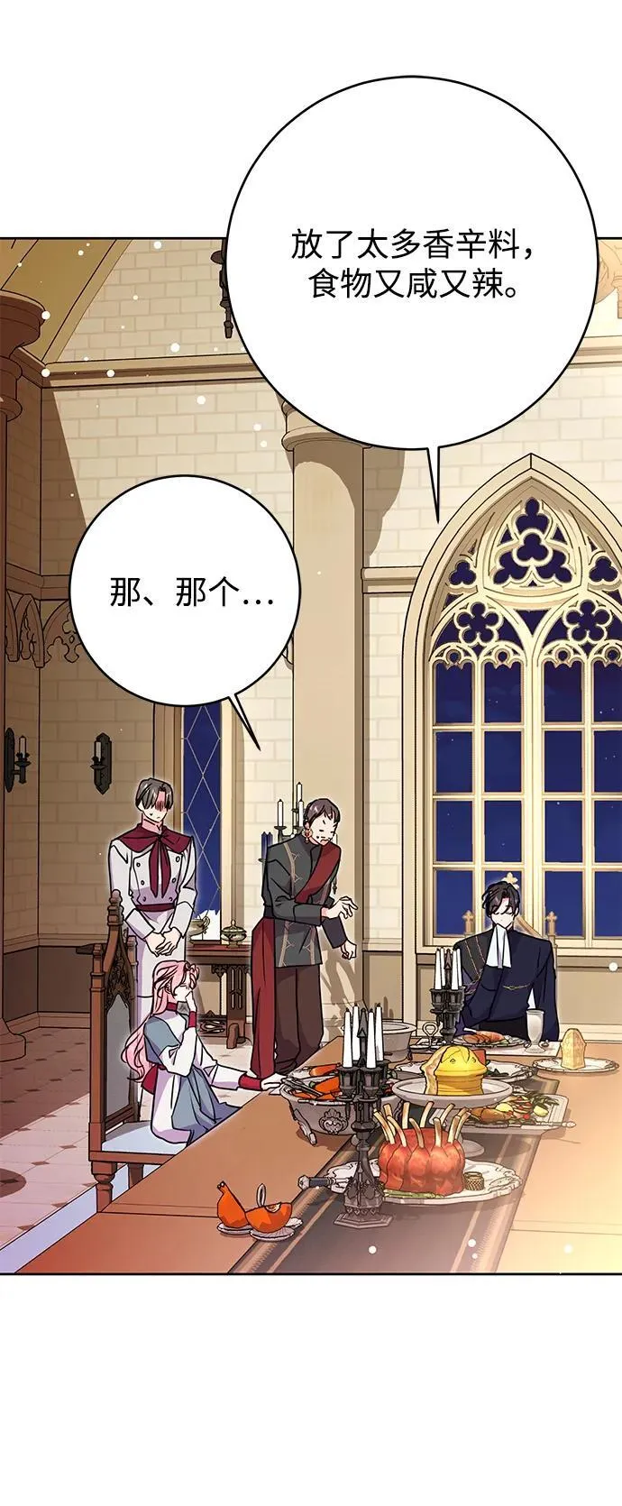第37话 第3页