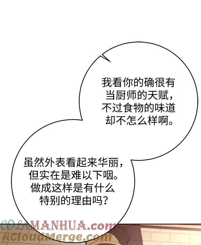 第37话 第4页