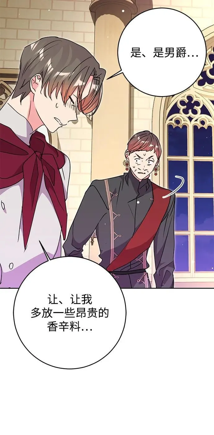 第37话 第5页