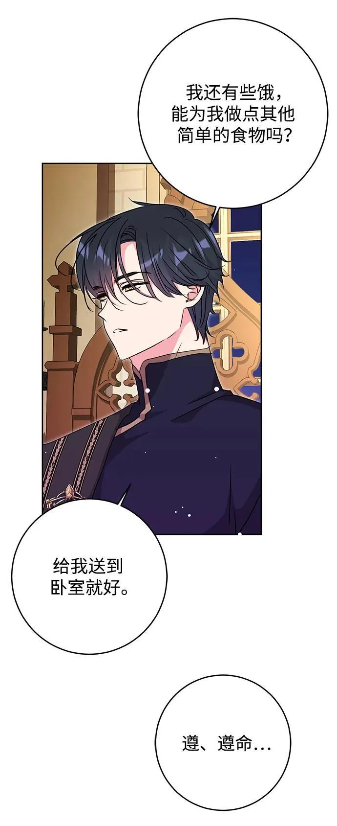 第37话 第6页