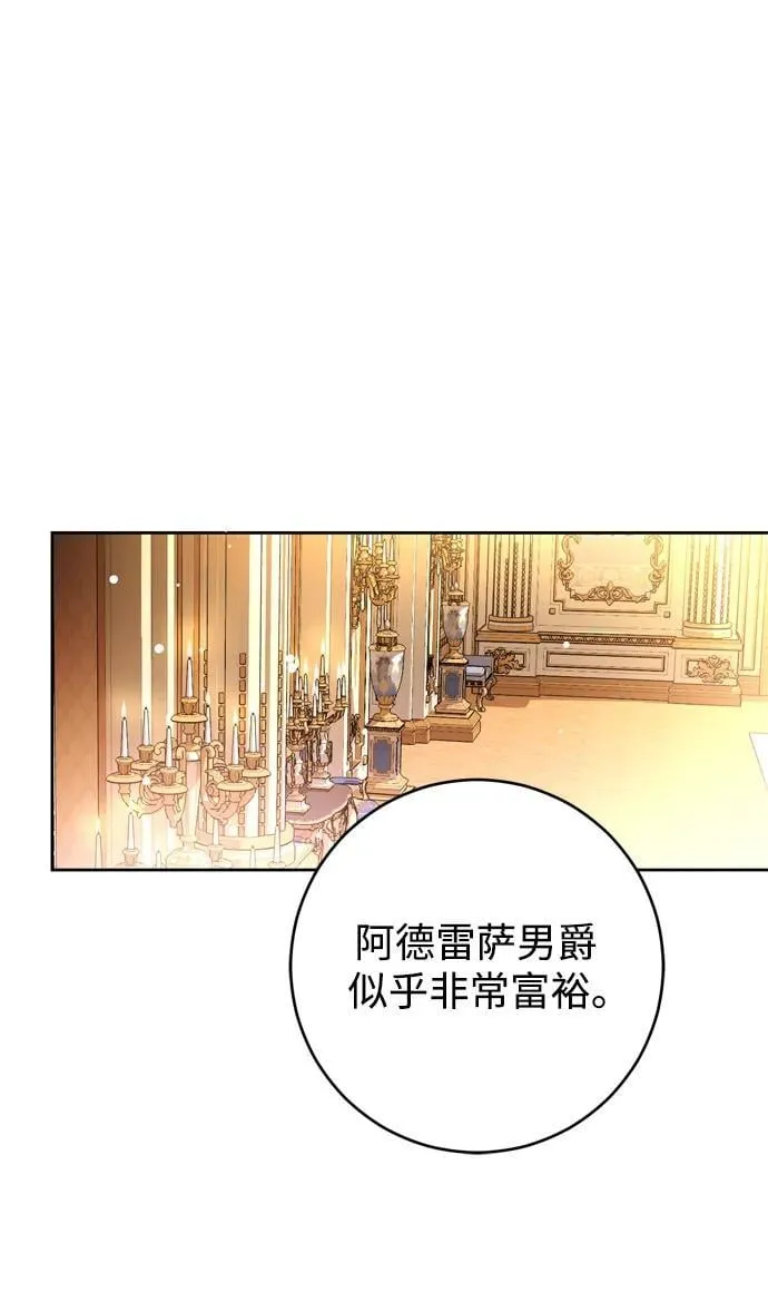 第37话 第8页