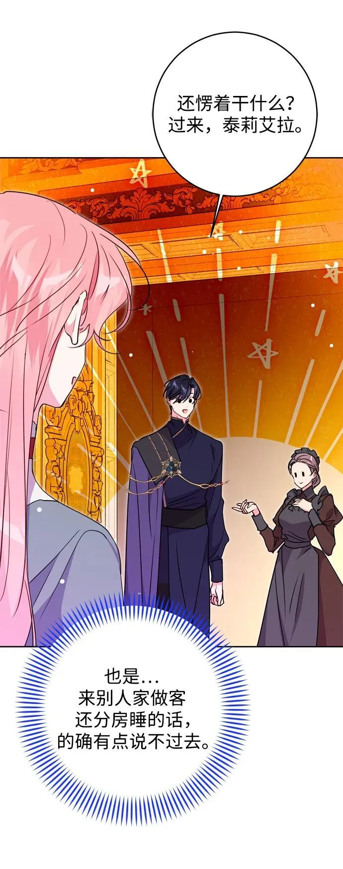 第37话 第12页