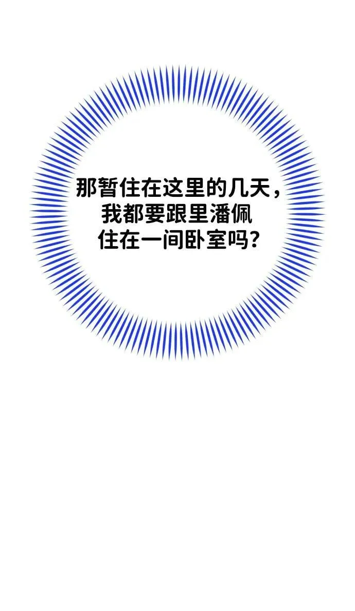 第37话 第14页