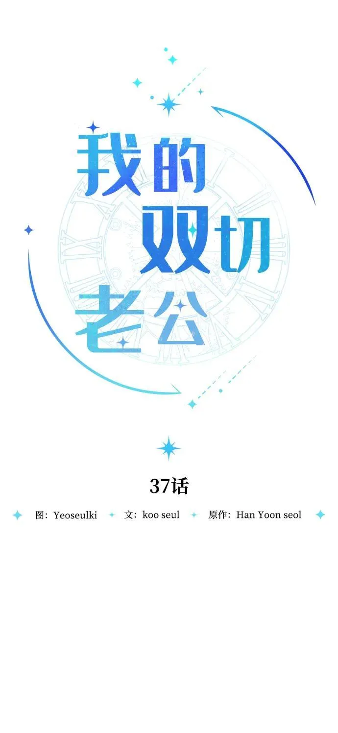 第37话 第15页