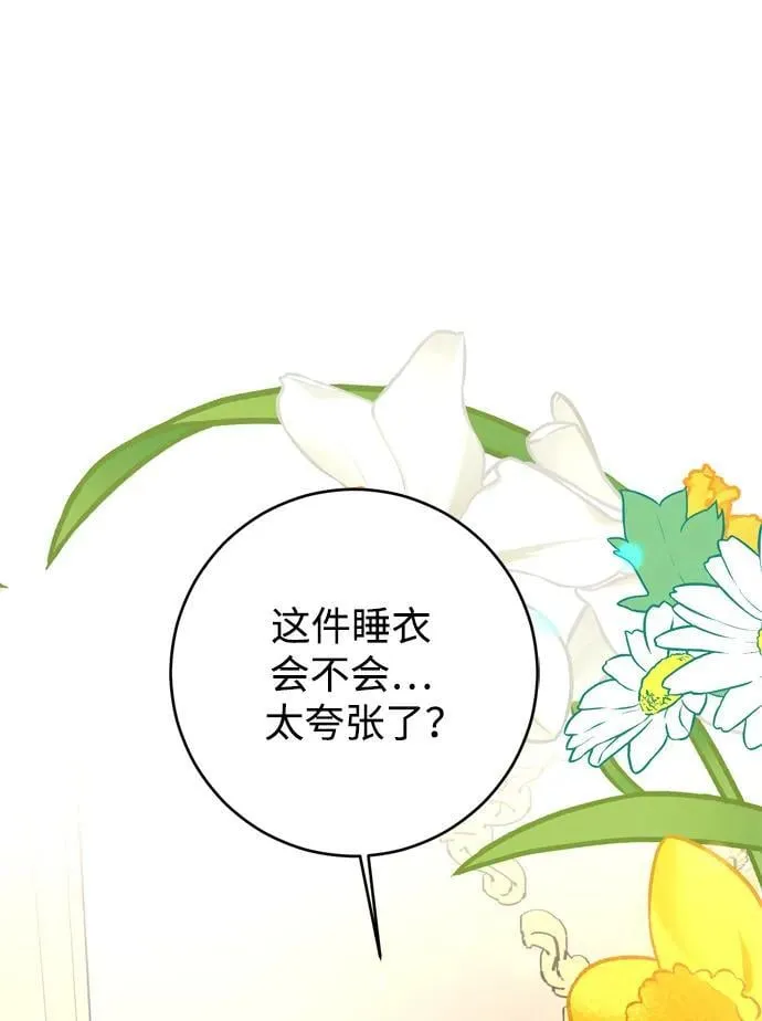 第37话 第17页