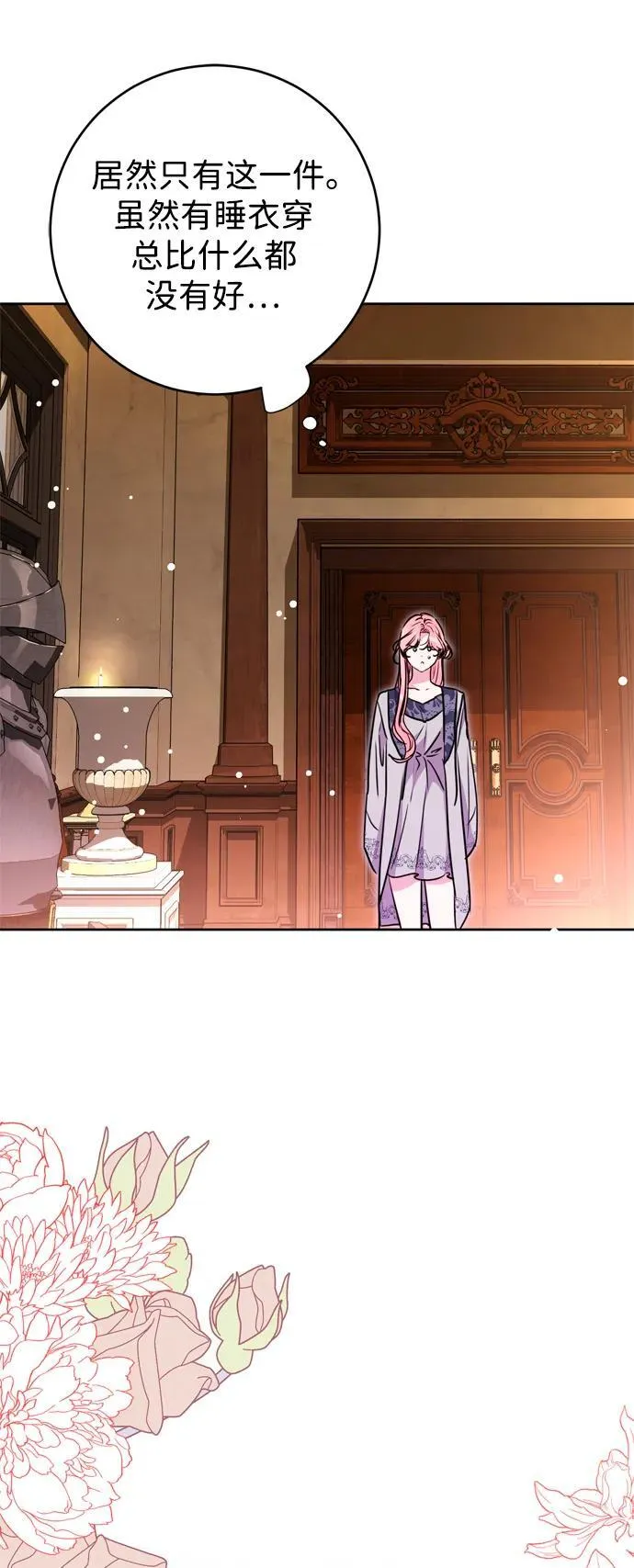 第37话 第20页